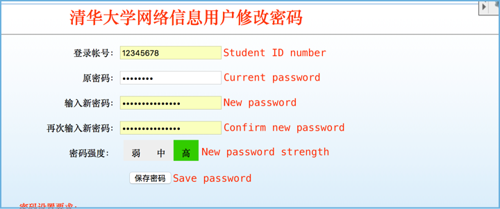 _images/password-form.png